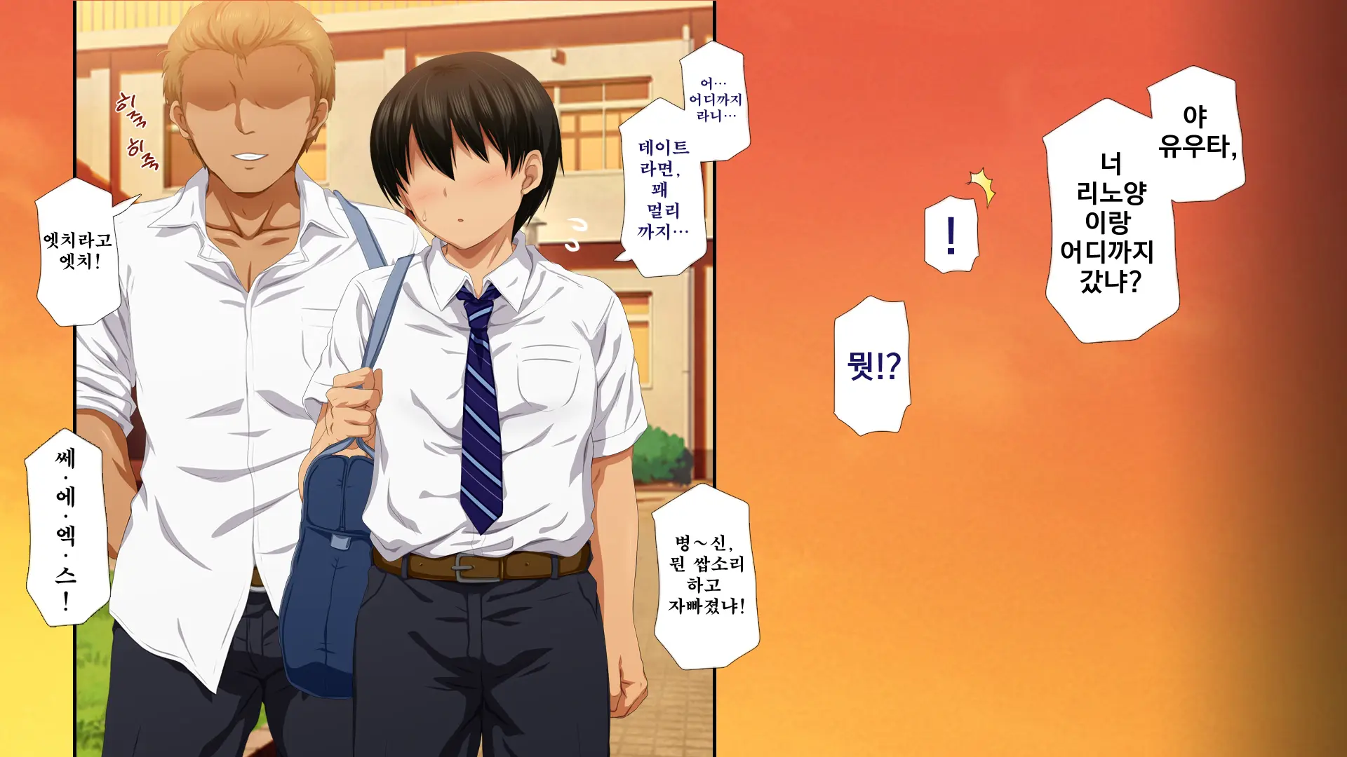 Osu Ni Somerareta Osananajimi ~Kazoku Yori Taisetsu Na Shoujo No Henbou~ | 친구(수컷)에게 물들어버린 소꿉친구 ~가족보다 소중한 소녀의 변모~